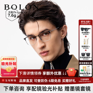 BOLON暴龙眼镜商务近视镜架钛方型眉框金丝男镜框可配度数BT1612