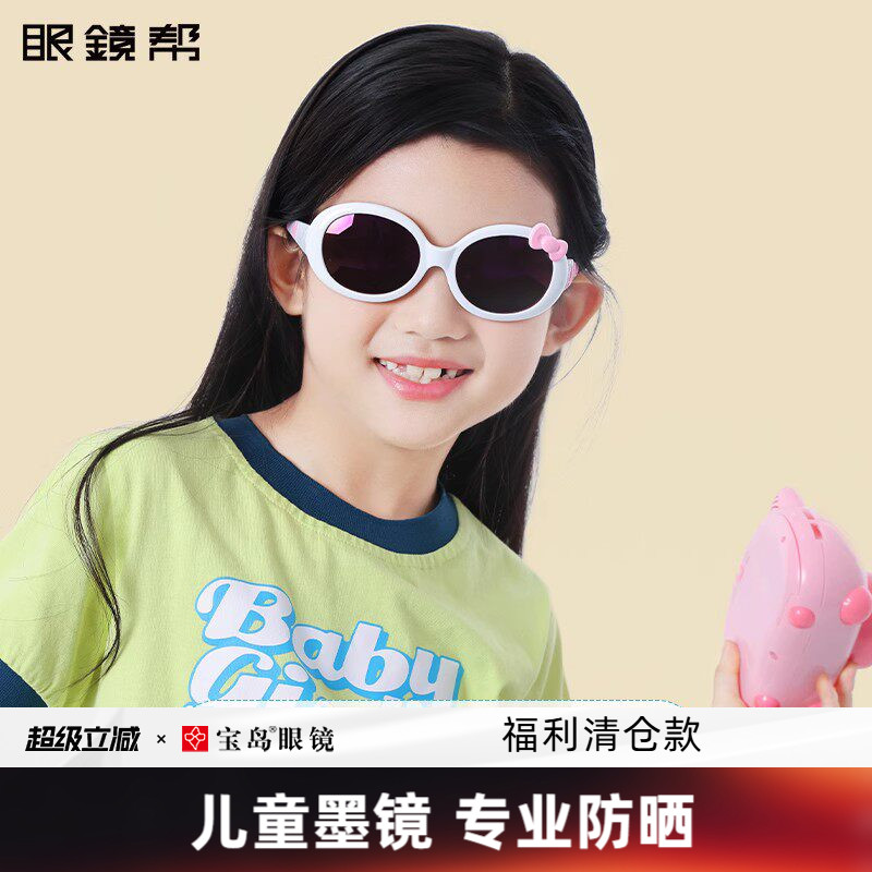 眼镜帮可爱粉色儿童墨镜女童卡通蝴蝶结防晒防紫外线太阳眼镜女孩