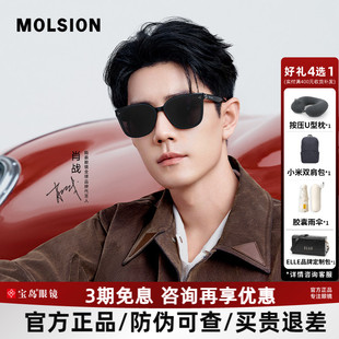 肖战同款陌森2026年新品可选偏光墨镜女防紫外线方框太阳镜MS3131