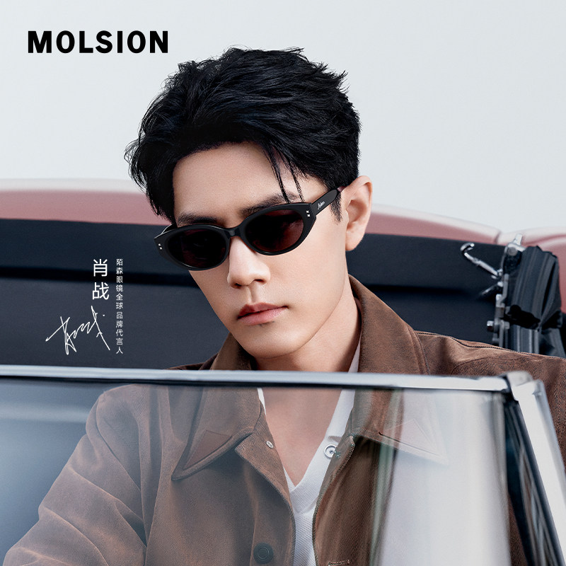陌森糖果镜2026年新款肖战同款猫眼墨镜女防紫外线太阳镜男MS3150,ZIPPO/瑞士军刀/眼镜,太阳眼镜,淘宝优惠券,粉丝福利购,淘宝优惠卷