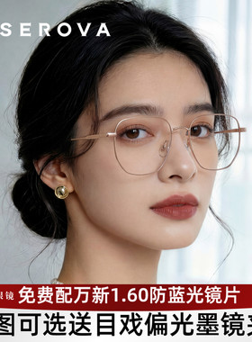 张艺兴同款施洛华眼镜框时尚多边形简约全框情侣款眼镜架SL520LAY