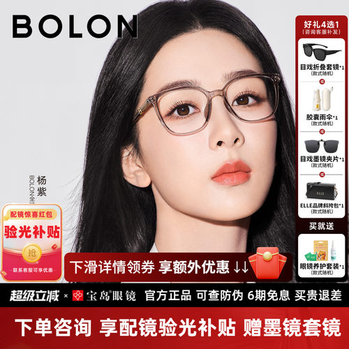 暴龙杨紫同款女椰子灰近视眼镜框