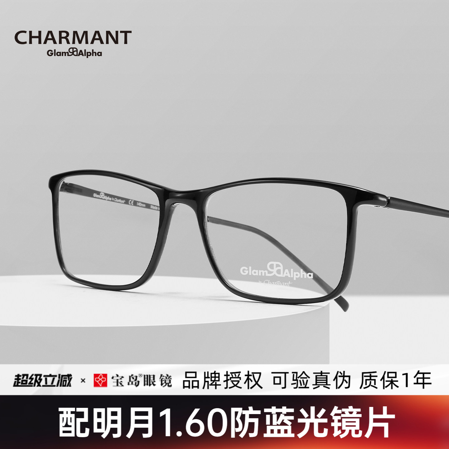 CHARMANT夏蒙眼镜架全框男士商务黑框休闲光学框可配近视GA38008