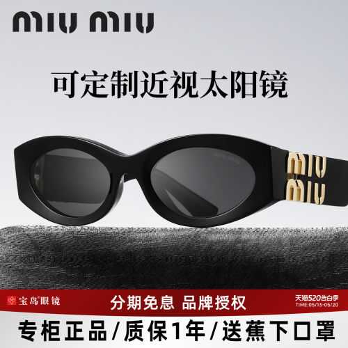 缪缪女士复古时尚猫眼墨镜