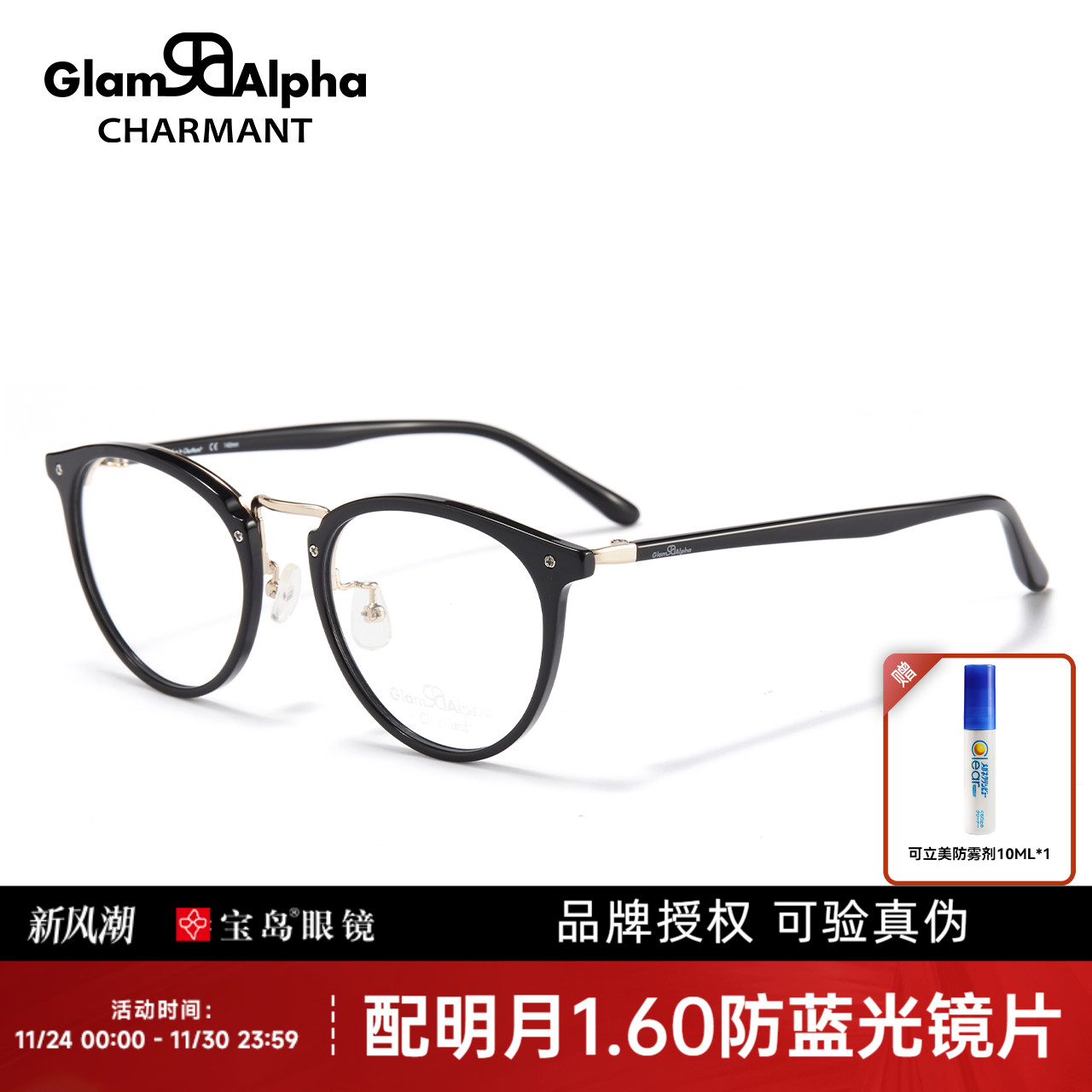 CHARMANT夏蒙眼镜框男女板材时尚眼镜架可配近视度数镜片GA38055