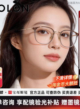 暴龙近视眼镜框男冷茶色钛合金光学镜架女可配防蓝光镜片BT6018