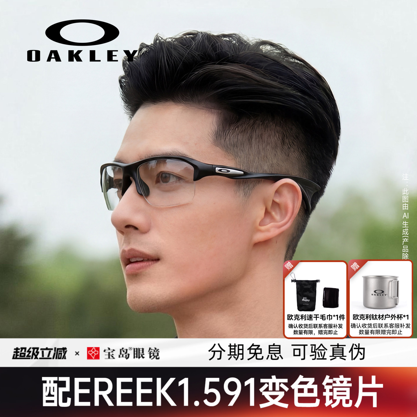 Oakley欧克利眼镜架跑步男士运动半框可配近视变色镜片8198