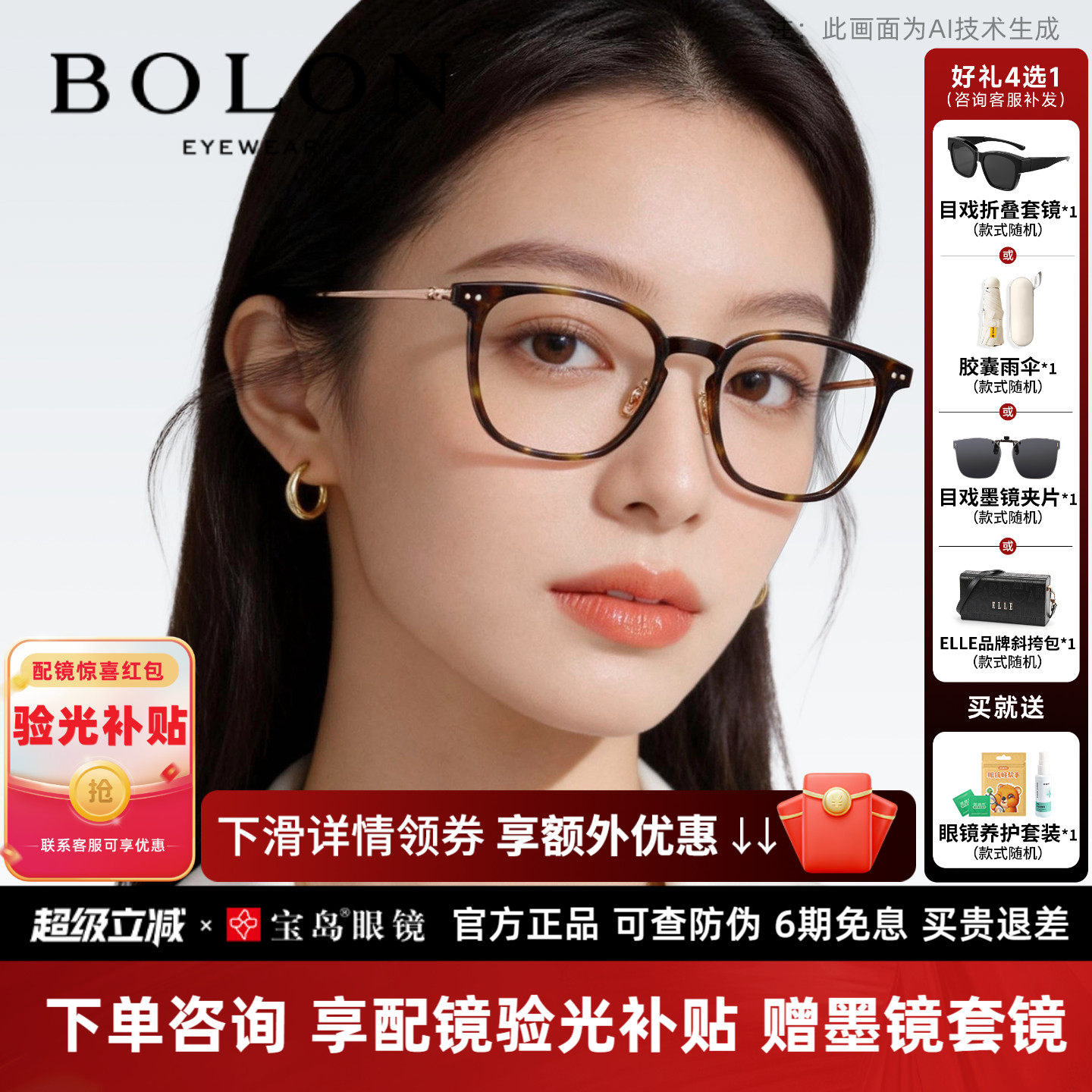 暴龙近视眼镜框玳瑁百搭黑框钛合金镜腿光学镜架女BJ5200/BJ5199