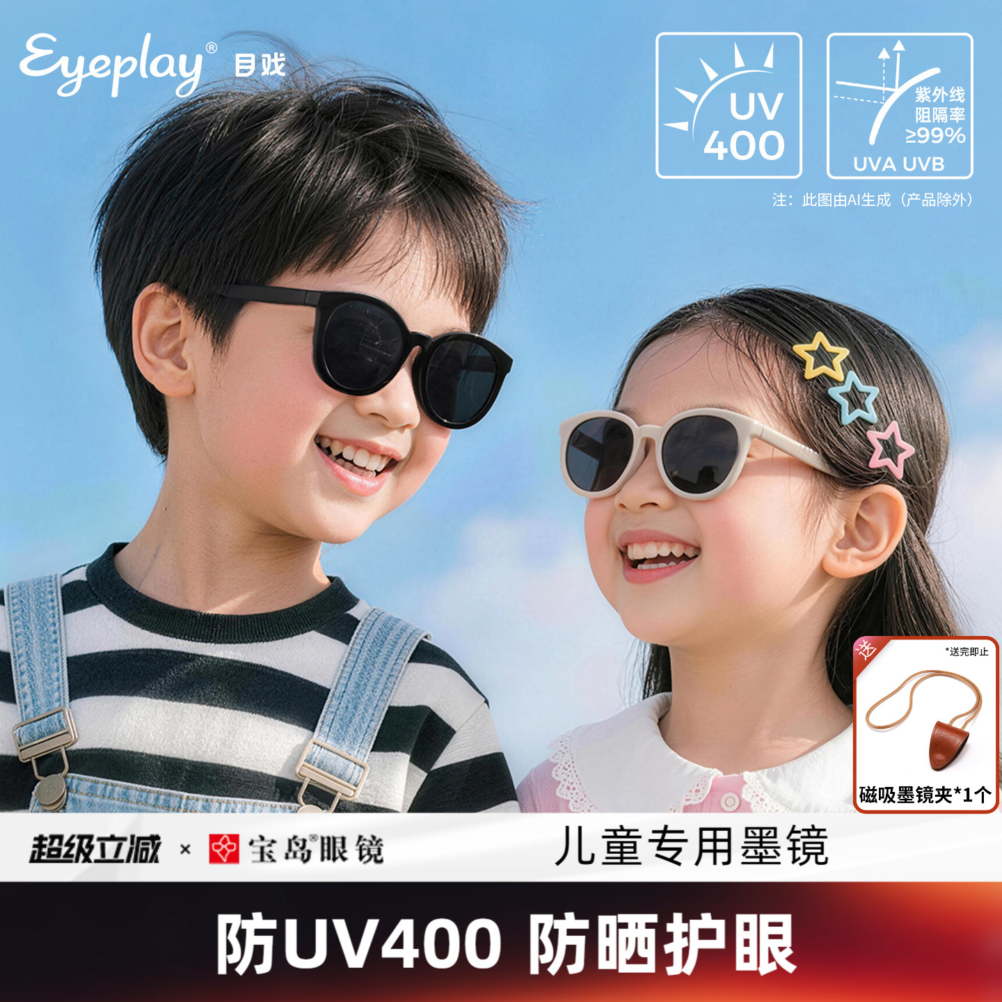 宝岛目戏儿童太阳镜墨镜防VU400图片