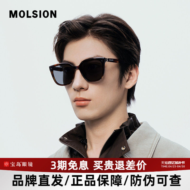 陌森墨镜女2026年新品可选偏光防紫外线高级感方框太阳镜男MS3131