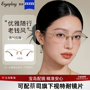 目戏老钱风半框近视眼镜可配防蓝光镜片度数眼镜框镜架女12002