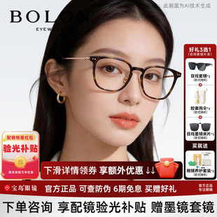 暴龙近视眼镜框玳瑁百搭黑框钛合金镜腿光学镜架女BJ5200/BJ5199