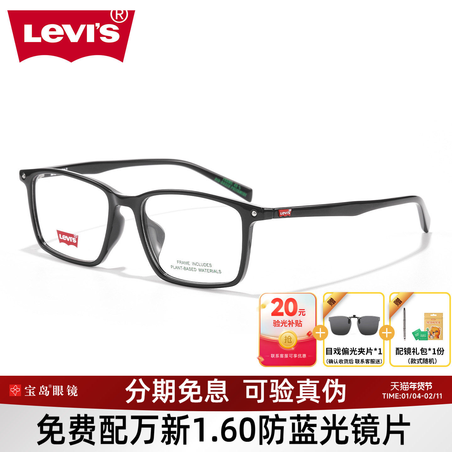 Levis李维斯眼镜框男士商务休闲方框可配带度数近视镜片LV 7157