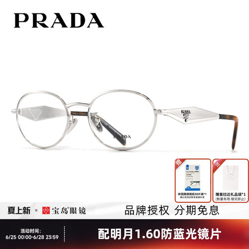 普拉达浮雕三角铭牌系列女眼镜架