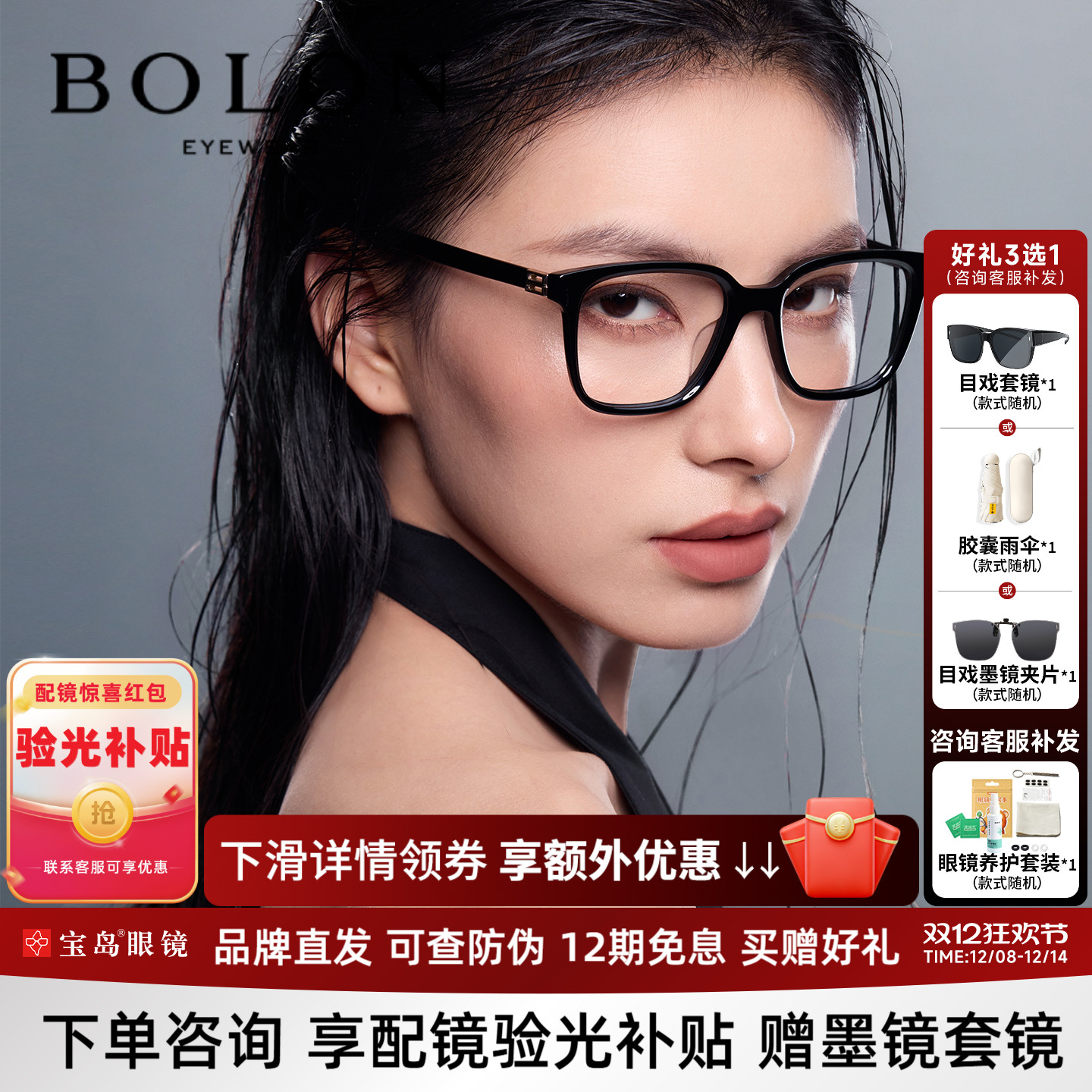 BOLON暴龙25新品近视眼镜框休闲潮流经典黑框架可配度数女BJ3223