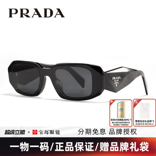 Prada普拉达复古小框女士墨镜