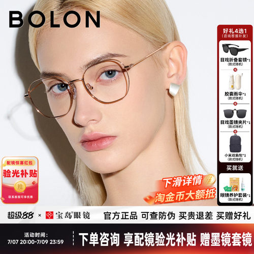 暴龙钛合金近视眼镜架男女