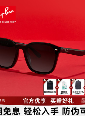 RayBan雷朋方形时尚新品潮酷黑超太阳镜女防晒遮阳墨镜男0RB4392D