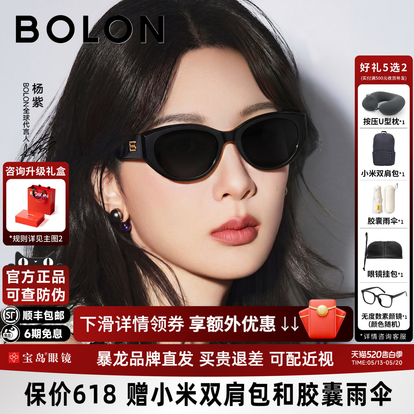【520礼盒】暴龙眼镜26新款猫眼框太阳镜女可选偏光墨镜男BL3208