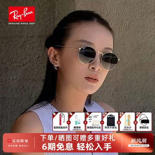 rayban雷朋复古圆框太阳镜遮阳女