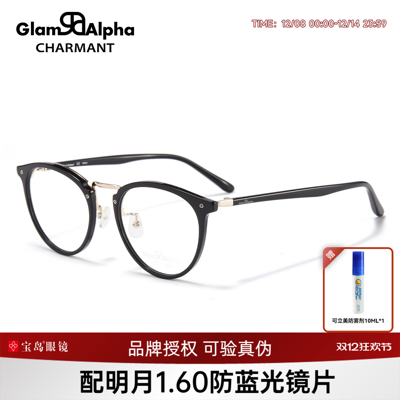 CHARMANT夏蒙男女圆框板材眼镜架