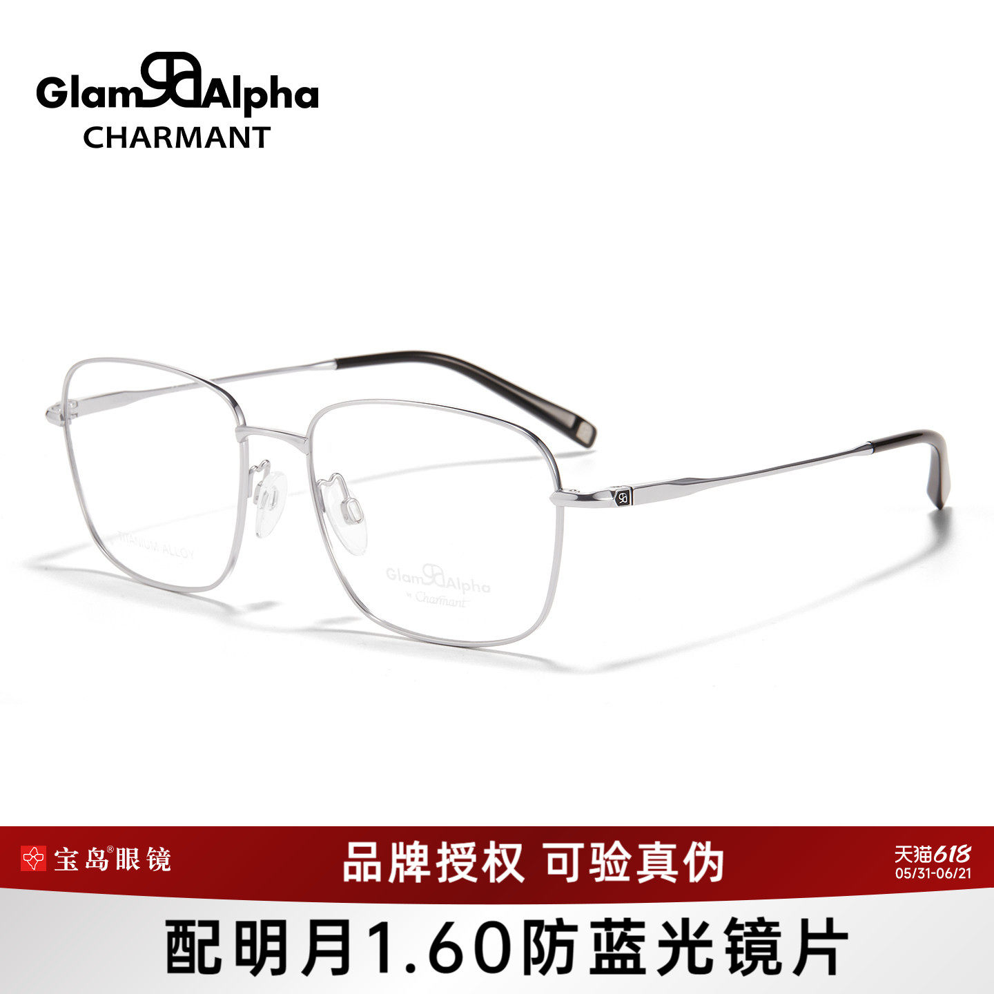 CHARMANT夏蒙眼镜架钛合金素颜眼镜框可配近视镜片GA38213/38229