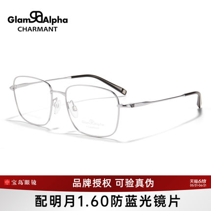 CHARMANT夏蒙眼镜架钛合金素颜眼镜框可配近视镜片GA38213/38229