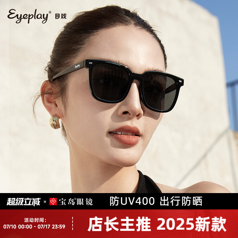 目戏太阳眼镜墨镜女2025新款大脸显脸小防紫外线高级感防晒太阳镜