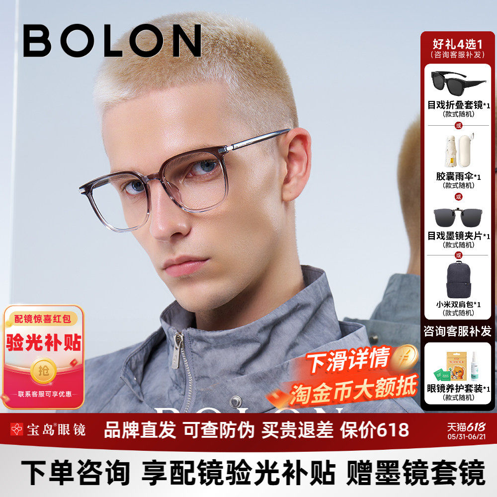BOLON暴龙近视眼镜框新品时尚素颜黑框光学镜架男女款BJ5180