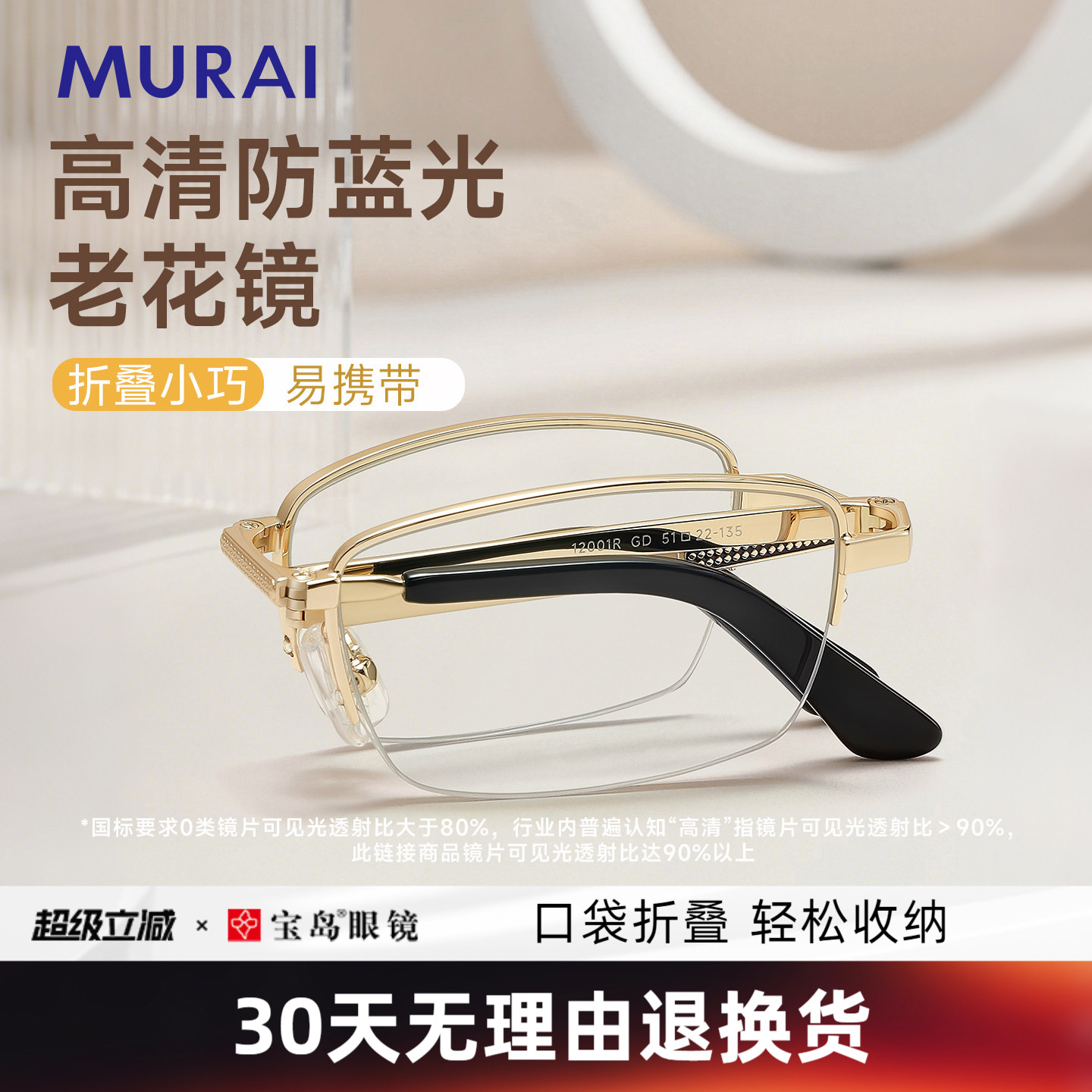 日本品牌便携折叠老花眼镜男图片