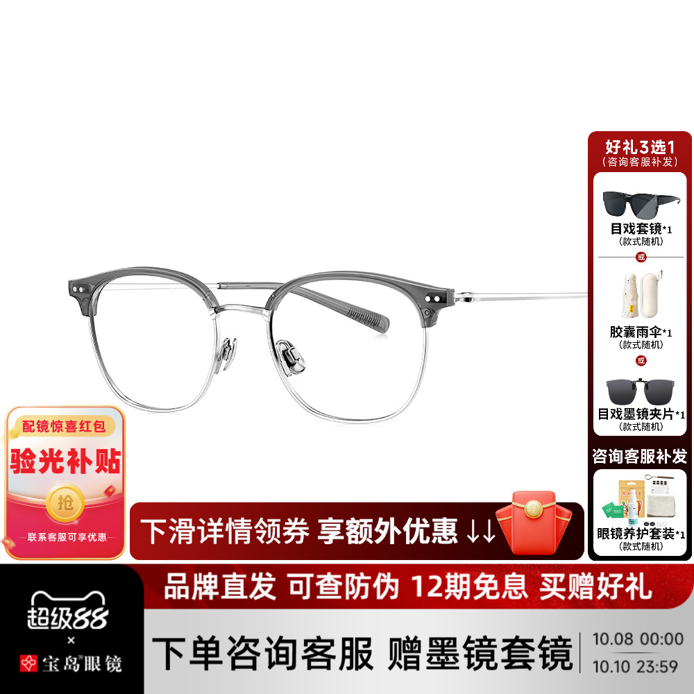 BOLON暴龙近视眼镜框25新品钛合金眉框猫眼小框素颜镜架BA6068