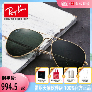 RayBan雷朋太阳镜经典 飞行员眼镜蛤蟆镜开车驾驶墨镜男0RB3025