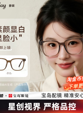 【清仓眼镜】目戏素颜框近视眼镜女眼镜框镜架可选防蓝光8002-C2