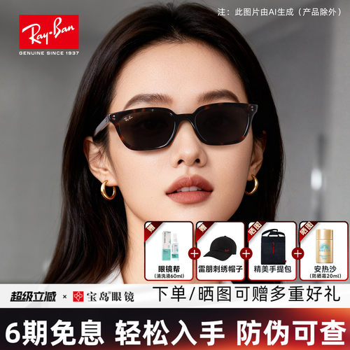 RayBan雷朋新款时尚枕形潮流防晒墨镜男女同款窄框太阳镜0RB4456F