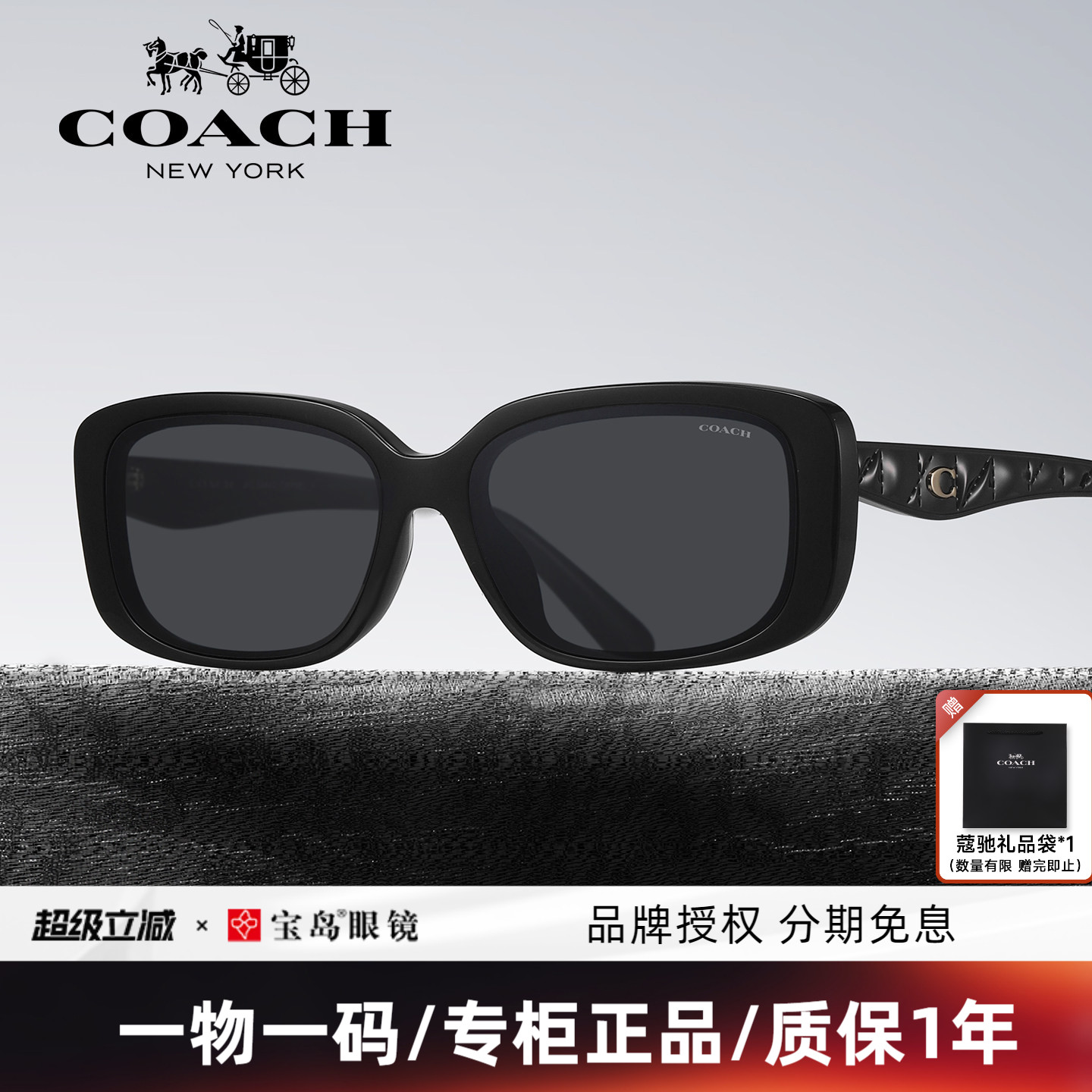 COACH蔻驰太阳镜女士小方框复古墨镜时尚潮流街拍眼镜可配镜8444