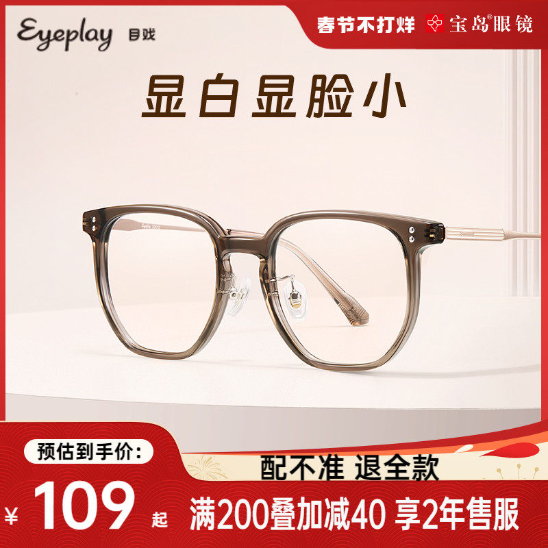 目戏茶色素颜显脸小近视眼镜女度数可配防蓝光大框显瘦眼镜框5020