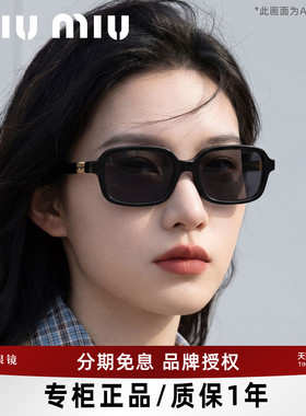 缪缪复古时尚女太阳镜