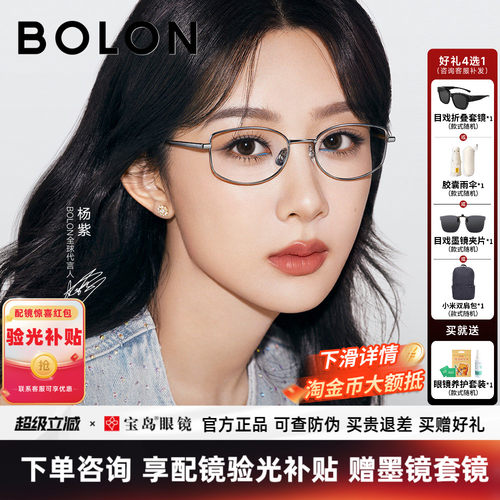 杨紫同款暴龙近视眼镜框女款高智感书呆子钛合金老钱风镜架BB7000