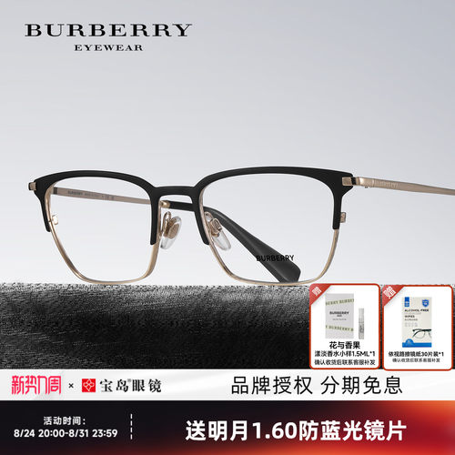 博柏利金属格纹系列眼镜架