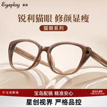 【清仓眼镜】目戏猫眼近视眼镜女可配度数眼镜框镜架71005G