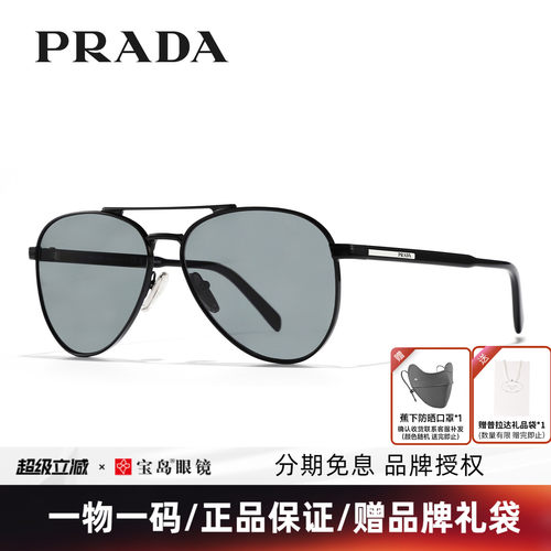 普拉达Prada飞行员双梁墨镜