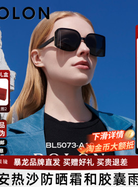 BOLON暴龙眼镜新品太阳镜女个性曲面立体防紫外线防晒墨镜BL5073