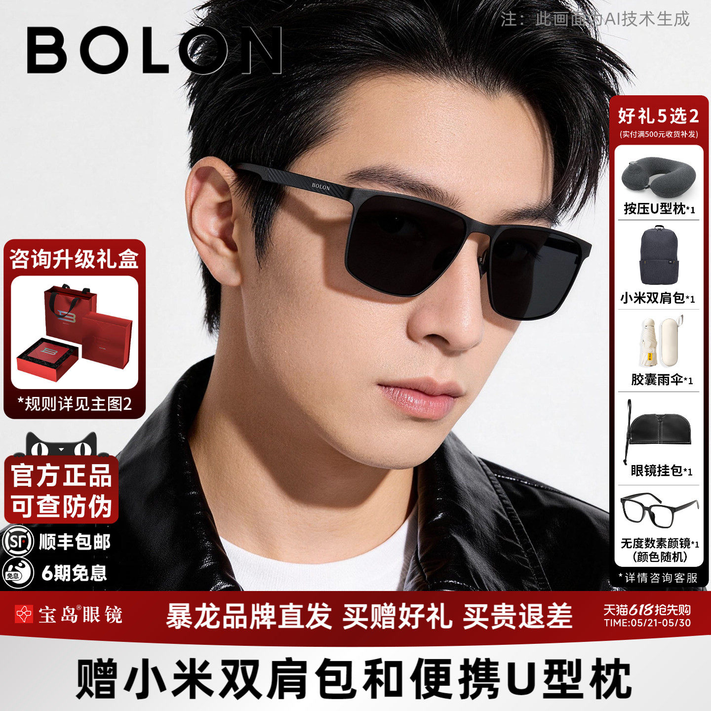 暴龙眼镜太阳镜男士经典方框开车驾驶镜防强光偏光墨镜女BL8126