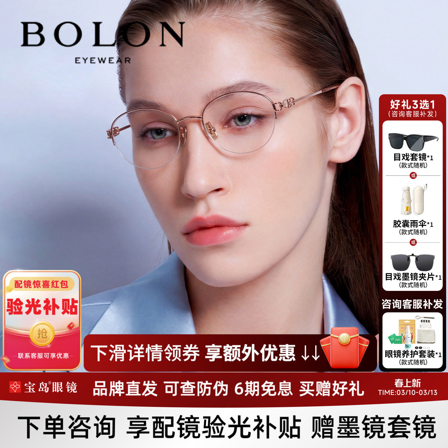 BOLON暴龙近视眼镜框书呆子精致清冷椭圆形半框可配度数女BA7072