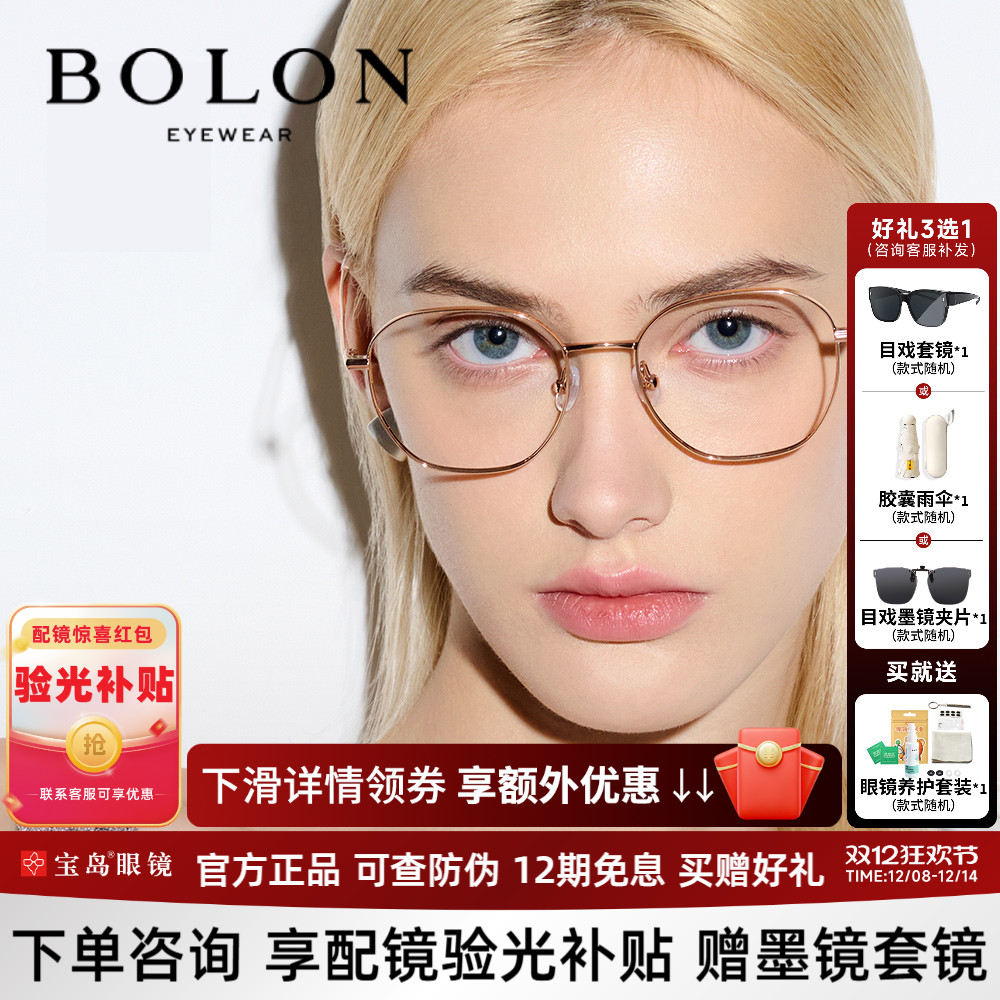 暴龙近视眼镜架王俊凯同款男女