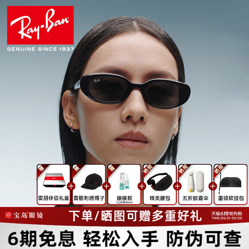【2026马年同款】RayBan雷朋太阳镜男女防晒防紫外线墨镜0