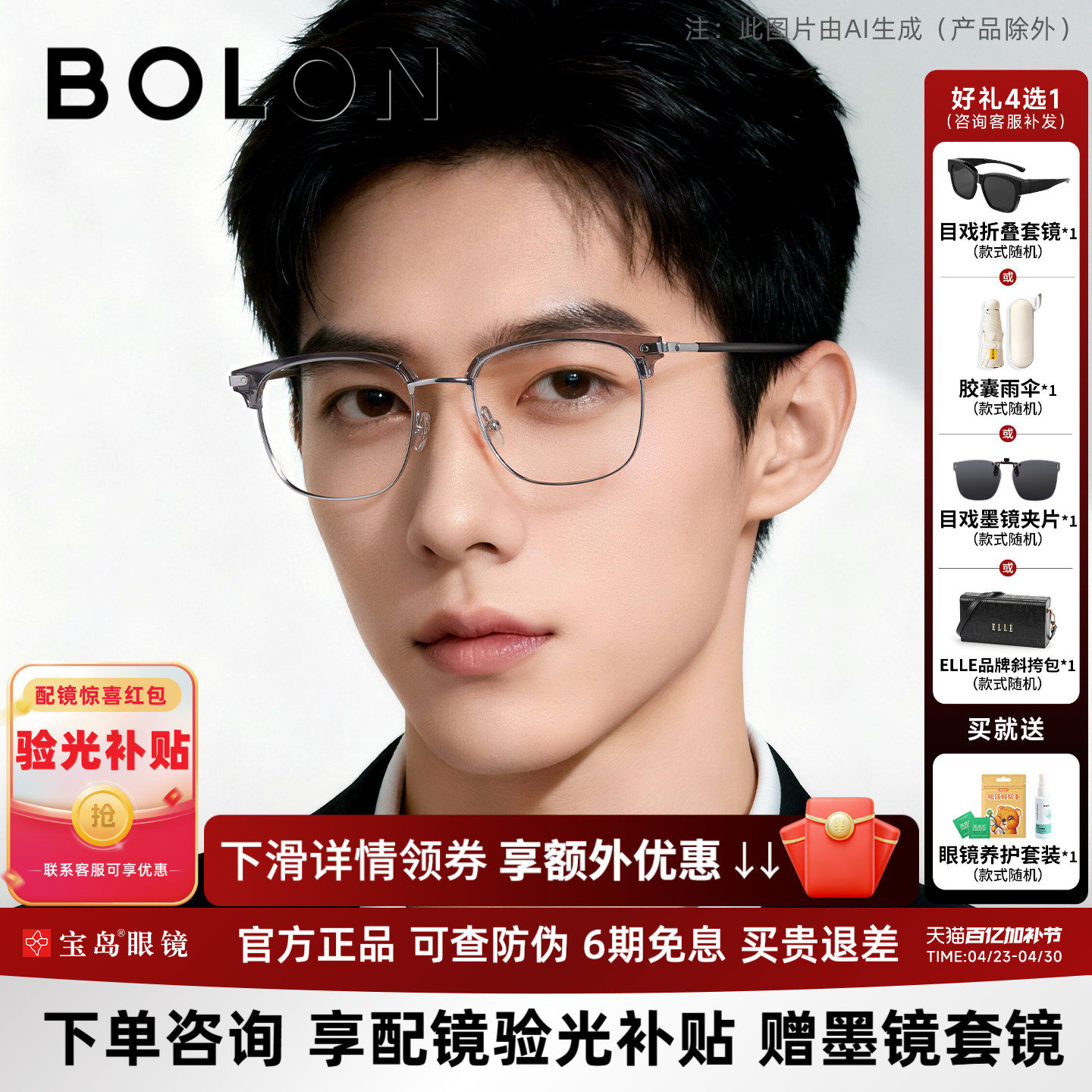 暴龙近视眼镜框男款休闲时尚眉框光学镜架女可配蔡司镜片BJ6105