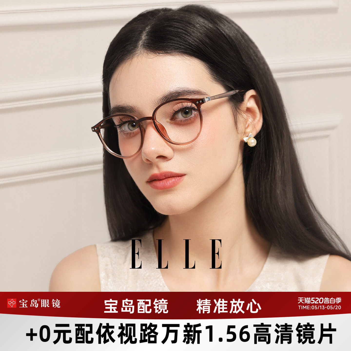 ELLE渐变防蓝光近视眼镜女度数可配高级感素颜显白冷茶色眼镜6002