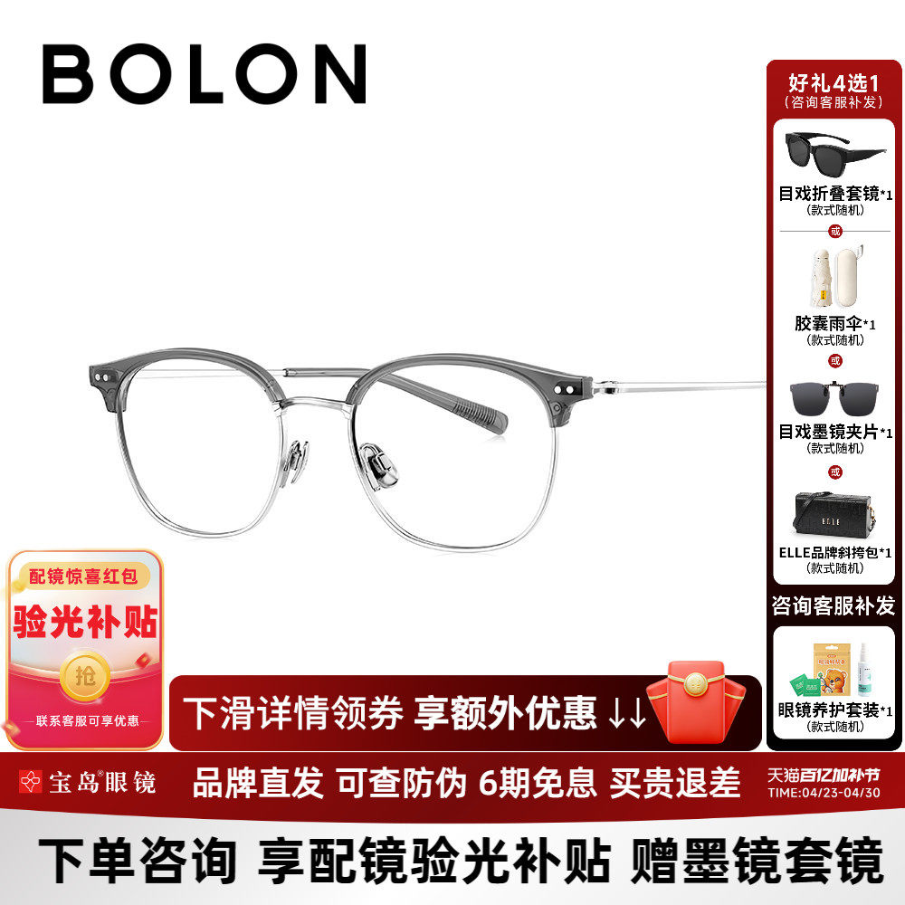 BOLON暴龙近视眼镜框新品钛合金眉框猫眼小框素颜光学镜架BA6068
