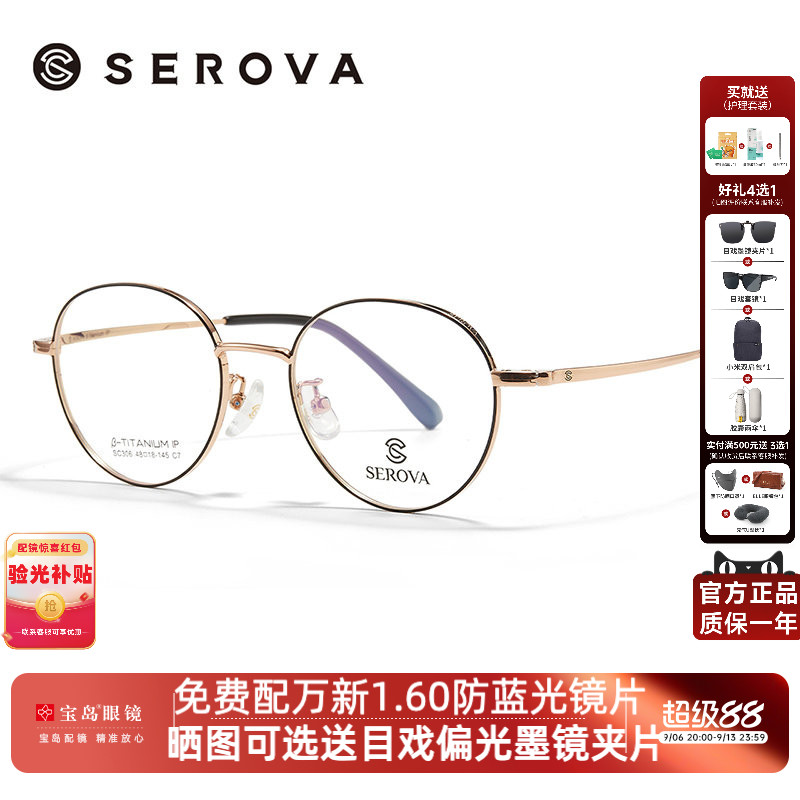 施洛华眼镜框男女商务小框厚边眼镜架可配高度数近视SC306 301